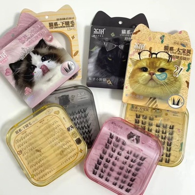 荔树猫系大公主假睫毛懒人三部曲