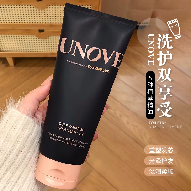 oliveyoung霸榜~韩国UNOVE发膜