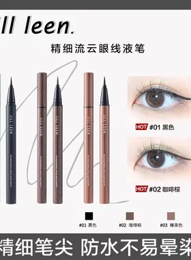 JILLLEEN眼线液笔极细防水持久