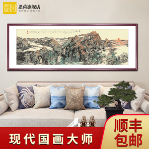 2023国画泰山日出有山无水客厅办公室挂画招财风水画背有靠山图装