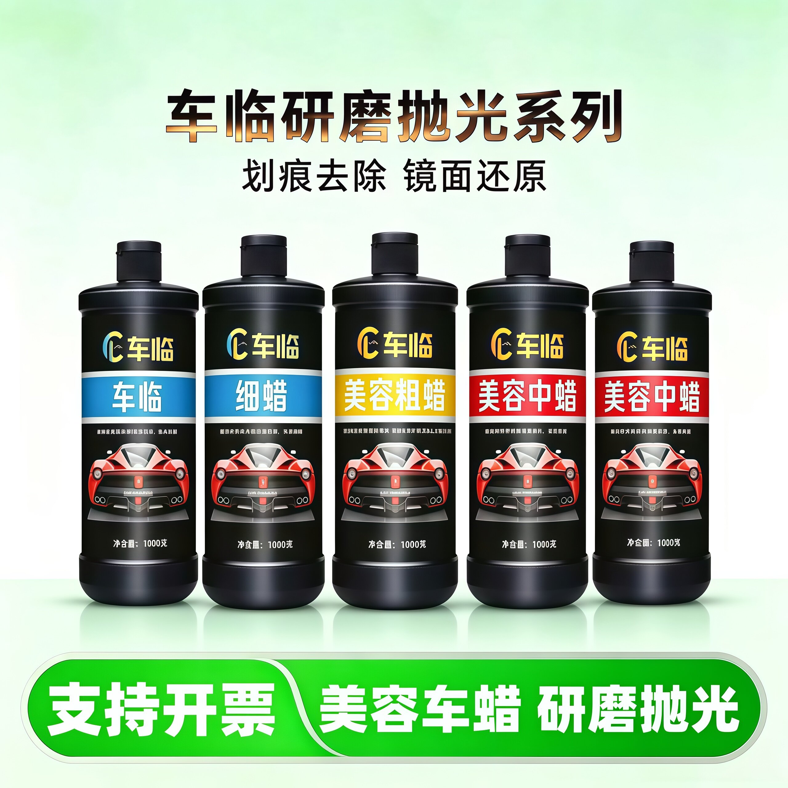 包邮汽车抛光蜡研磨蜡养护蜡划痕蜡沙蜡美容粗蜡细蜡去污上光抛光
