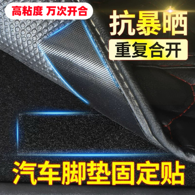 魔术贴带背胶汽车脚垫固定贴车用高粘度耐高温防暴晒子母卡扣神器