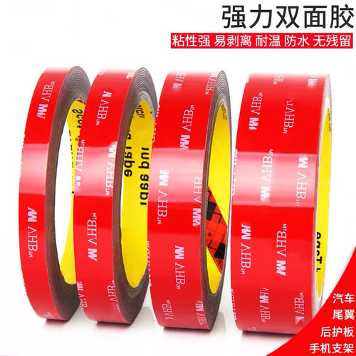 强力双面胶贴粘胶带海绵胶带汽车车用VHB防水无痕高粘度固定墙面