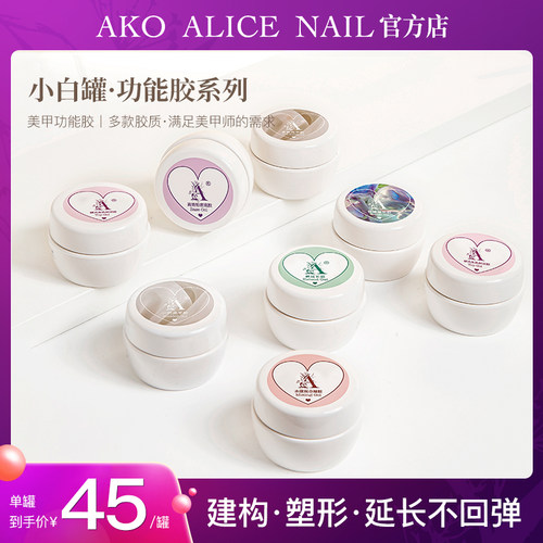 AKO官方旗舰店 罐装功能胶15g 建构快速延长胶新款流平