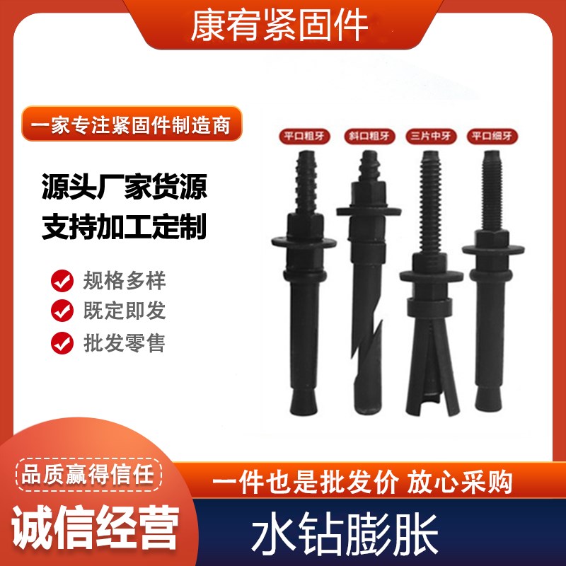 包邮水钻膨胀螺丝水钻机支架固定内膨胀螺丝三片重复使用加长水钻