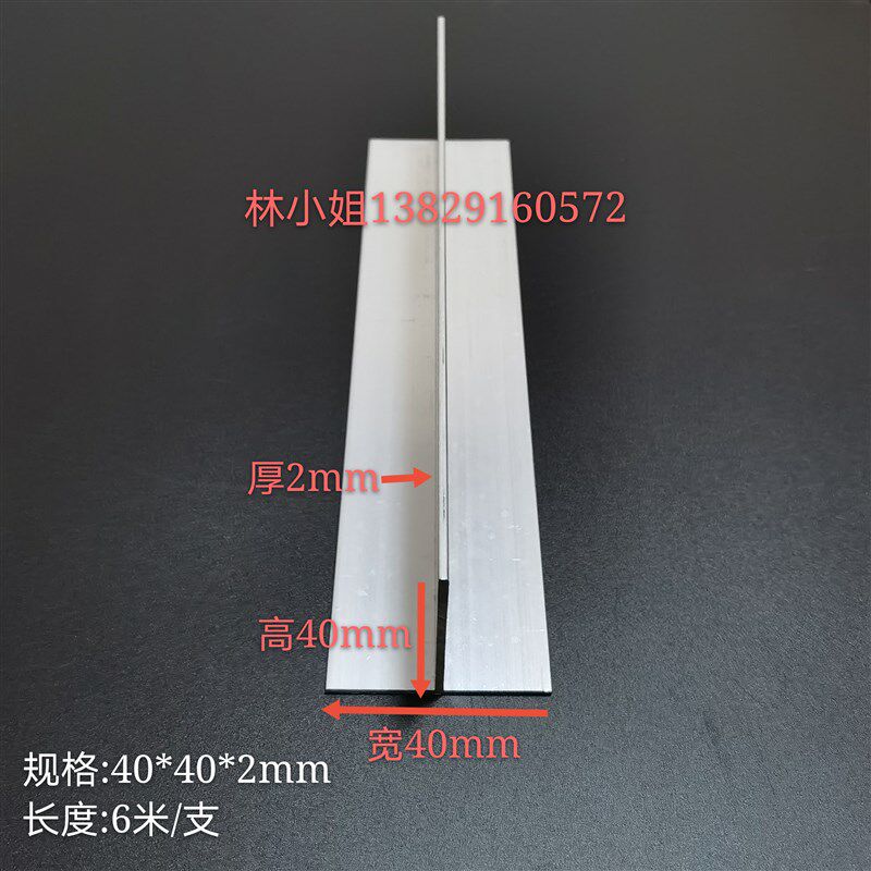 导轨丁字型铝材压缝冲孔40X40X2铝合金型材t型装饰条吊顶龙骨压条