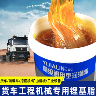 抗磨润滑 8黄油润滑脂工程机械高温锂基脂轴承挖掘机货车专用桶装