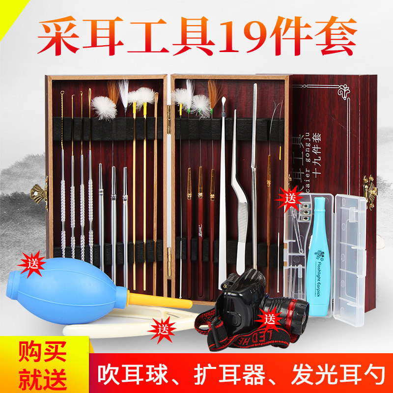 足之有道高级掏耳朵工具套装挖耳朵神器发光掏耳勺采耳工具鹅毛棒