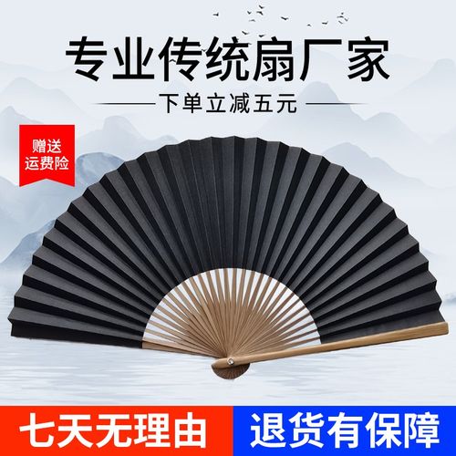 8寸双面黑纸扇男式工艺扇 30根扇骨京剧戏剧扇素面折扇