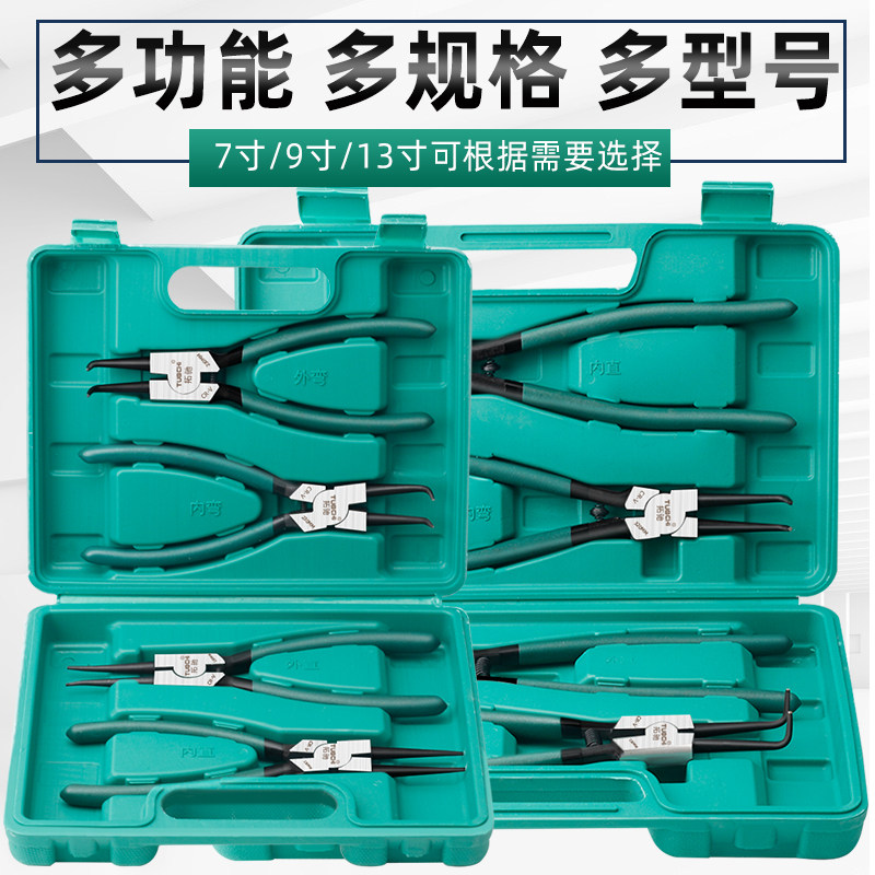 7寸卡簧钳子内外两用卡环多功能e型卡黄内卡钳弹簧小挡圈钳套装图片