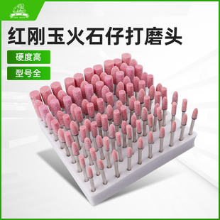 狮威火石仔红刚玉砂轮磨头金刚石小沙轮电钻磨机内磨头金属打磨头