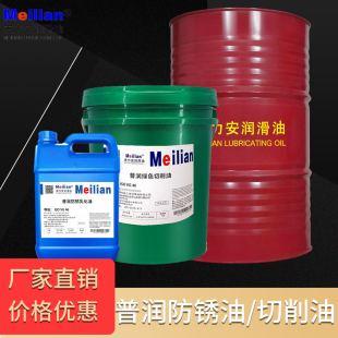 防锈乳化油金属冷却切削油皂化油水溶性切削油绿色切削液200L16升
