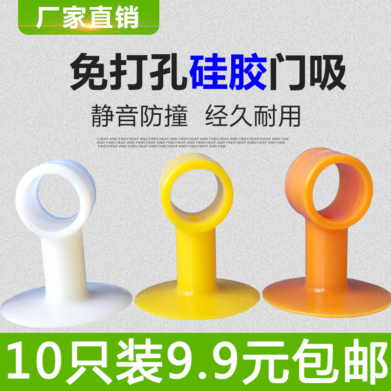 硅胶门吸免打孔防撞卫生间门碰玻璃门塑料橡胶门阻厕所门防撞门吸