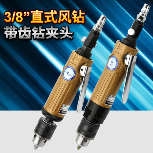 百马BM 8气钻10mm自锁钻搅拌机气动钻不带反转 F1风钻直式