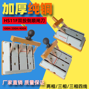 双投闸刀开关100A三相四线双向刀闸电源切换防误刀大功率工业电闸