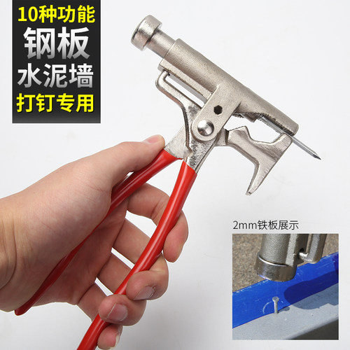 贞美多合一万能锤 镀铬万用锤子 自动打钉冲钉工具