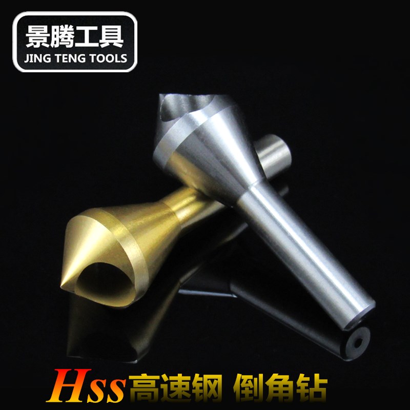 高速钢倒角钻头90度钢板去毛刺倒锥度孔螺丝倒角器金属开孔器包邮