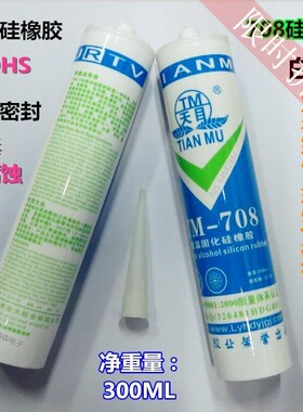 天目TM-708硅橡胶 防水绝缘密封胶 不流淌浓干型 708硅胶白色300g