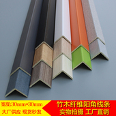 竹木纤维护墙板吊顶收口阳角护角L形收边防撞中式 饰线条 阳角装