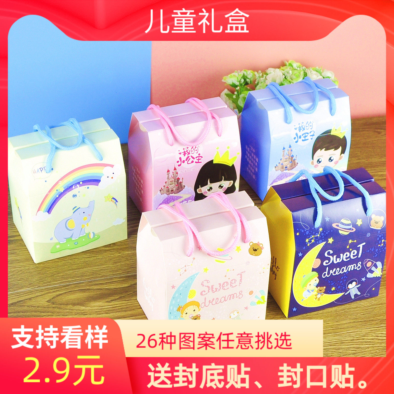 儿童节喜糖礼盒中式风格回礼蛋饼包装盒卡通造型礼品袋