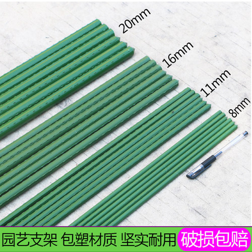 园艺支架植物攀爬架花葡萄豆角黄瓜爬藤搭架固定支撑杆爬藤花架子