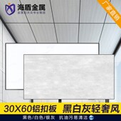 办公室吊顶材料灰色集成吊顶铝扣板30x60白色黑色厨房卫生间天花