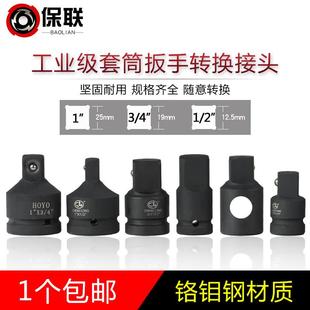 重型接桿3 4套筒接頭 2轉(zhuǎn)換頭3 4萬向接頭氣動風(fēng)炮加長桿1