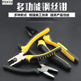 包邮 老虎钳钢丝钳斜嘴钳斜口钳尖嘴钳8寸6寸钳子工具表面防锈处理