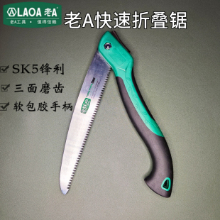伐木锯园林小型手持手工锯 老A折叠锯锯子家用手拉木工快速板锯