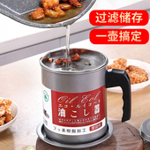 日式 猪油储油罐壶家用厨房漏油渣滤油神器 不锈钢过滤油壶带滤网装