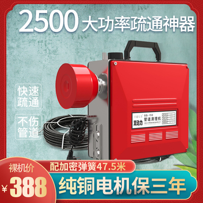 通下水道疏通神器专业通下水道专用工具电动管道疏通机疏通器厕所