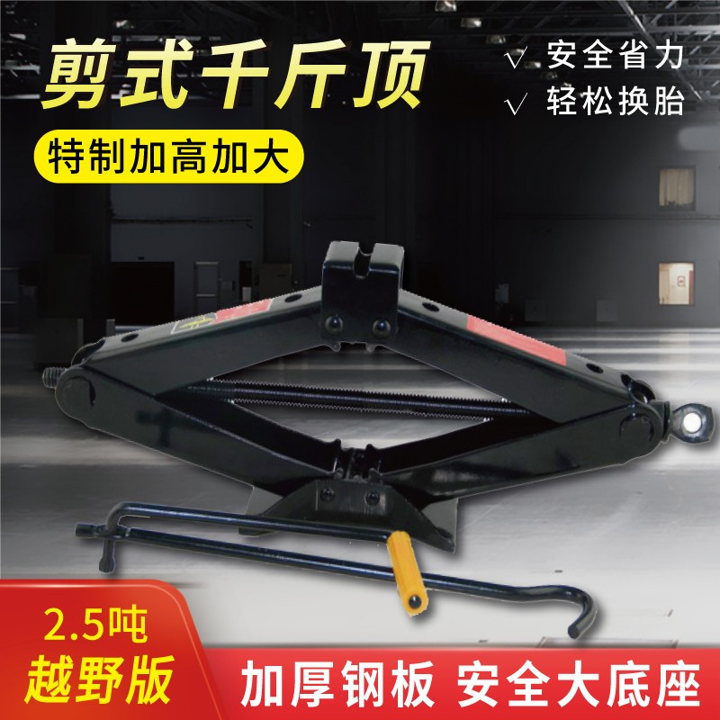 汽车千斤顶手摇杆省力扳手车载轿车用通用配件摇把螺旋千金顶图片
