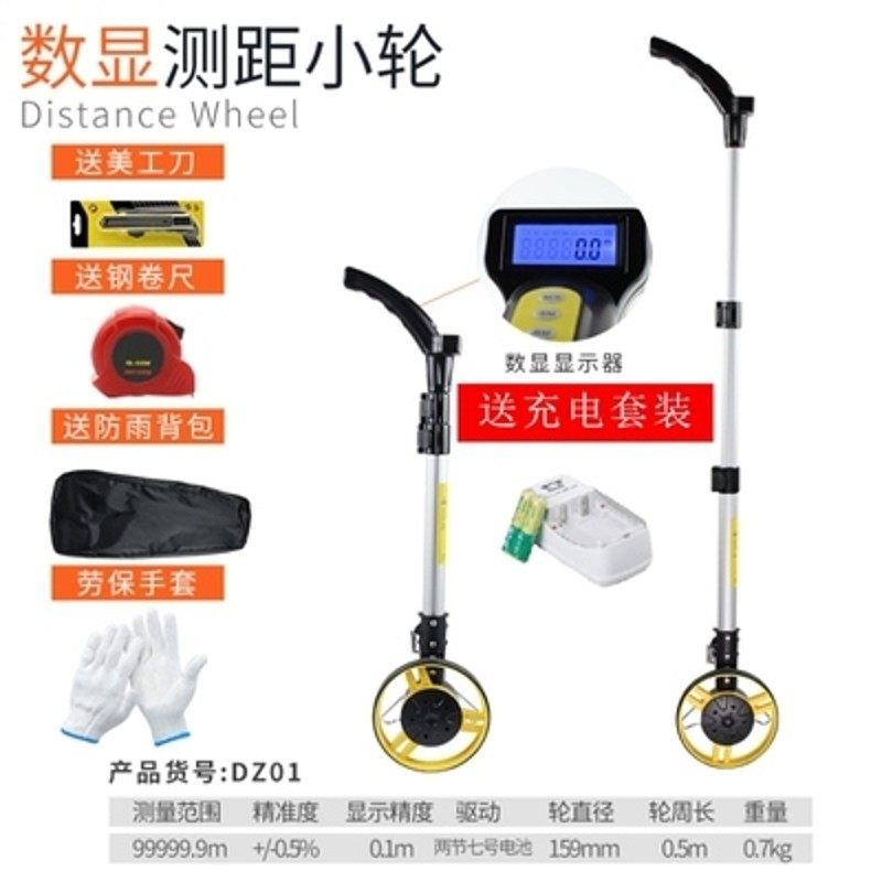 独轮配件神器机械丈量室外测距车工具电子尺测距轮电线显示屏房屋