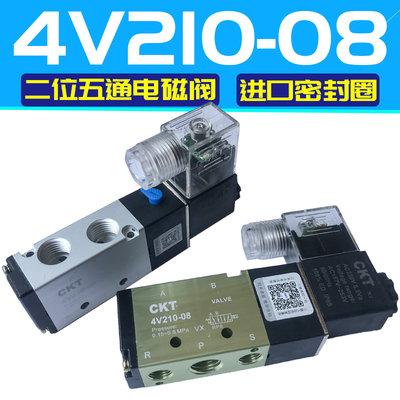 二位五通电磁气阀线圈22V换向阀4V210-08电磁阀线圈24V开关控制阀