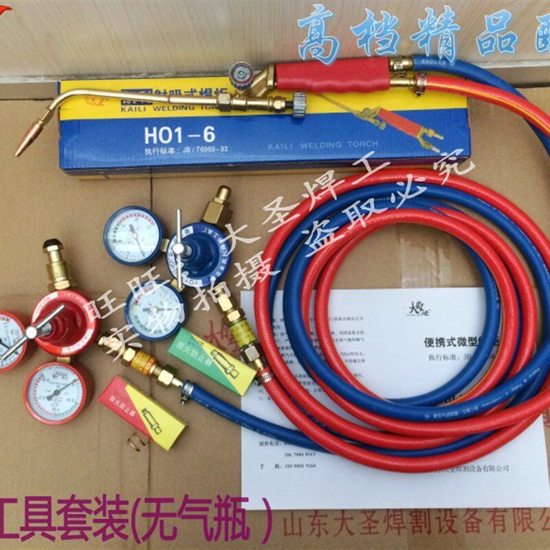 气焊设备附件 便携式焊炬套装 氧气减压+丙烷 焊枪气管带防回火阀