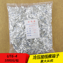 1000只 冷压接线端子U型Y形叉形裸端头铜线鼻子镀银接线耳 UT6