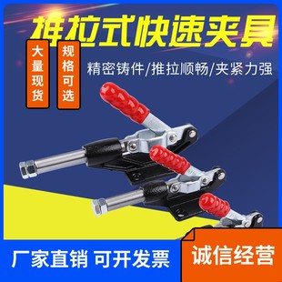压紧器 304H快速夹 快速夹具 304E 推拉式 304C 工装 夹头 夹钳305