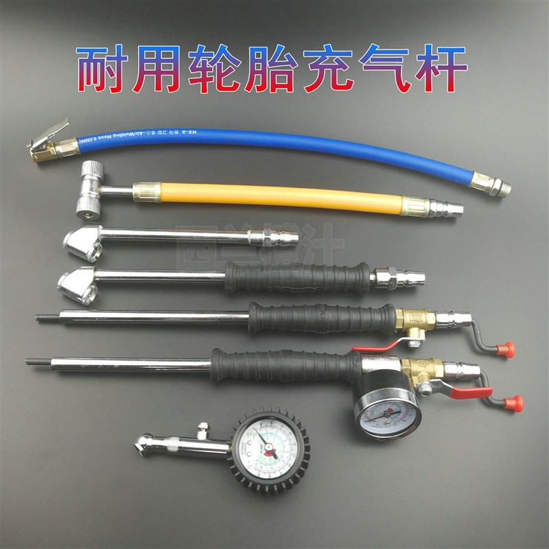 汽车轮胎充气杆 充气管打气嘴接头充气嘴加气咀打气咀 轮胎胎压表