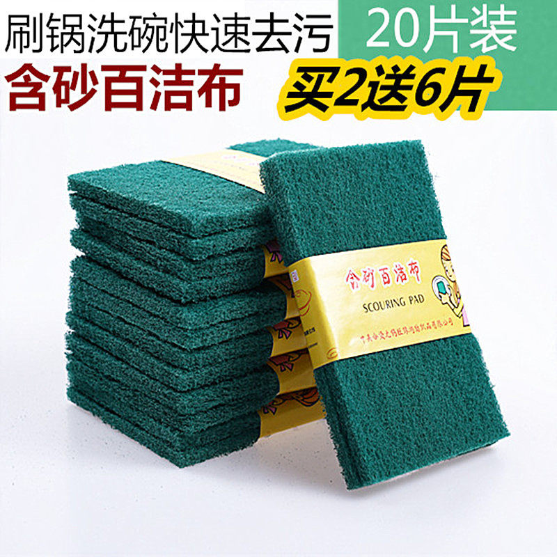 含砂百洁布金刚砂抹布厨房家用洗碗布工业白洁布含沙海绵擦刷锅碗