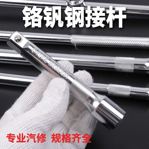 1/2套筒连接杆L弯杆大中小飞变径接头3/8万向节转换头1/4滑杆配件