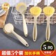 长柄厨房用刷锅神器洗碗果蔬清洁刷子厨房水槽灶台去污可家务锅刷