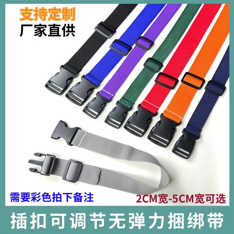 插扣卡扣绑带 捆扎带丙纶织带 腰包瑜珈垫帐篷绑绳拉紧固定揹包带