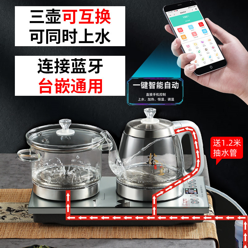 全自动上水电热烧水壶玻璃茶炉茶台智能一体泡茶专用喷淋式煮茶器,厨房电器,电热水壶,淘宝优惠券,粉丝福利购,淘宝优惠卷