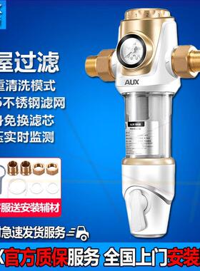 前置过滤器 家用净水器自来水净水机大流量全屋滤水器 Q200