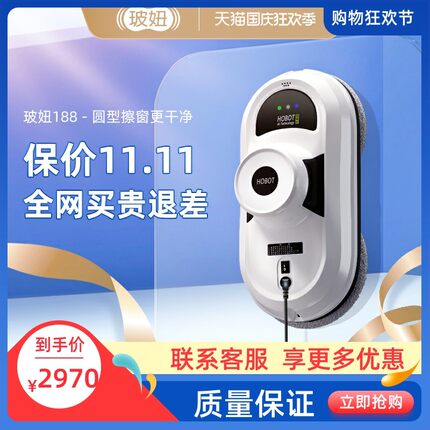 玻妞擦窗机器人波妞家用全自动电双面擦窗户玻璃神器动遥控