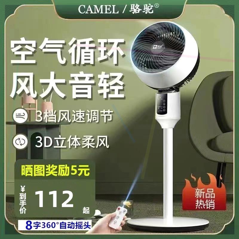 家用落地式空气循环扇360度摇头宿舍大风力遥控八字摇头电扇