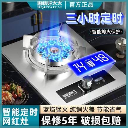 煤气灶单灶家用液化气灶不锈钢台式天然气嵌入式节能猛火燃气灶