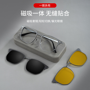 纯钛磁吸眉线框近视男款三合一多功能夜视套镜开车钓鱼专用太阳镜