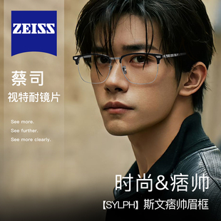 超轻纯钛半框磁吸眼镜男款 近视眼镜偏光可配度数防蓝光变色镜框架