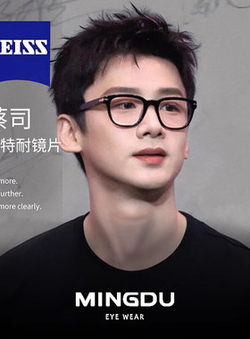 白敬亭同款板材黑框近视眼镜男款可配有度数眼镜框防蓝光镜架女潮